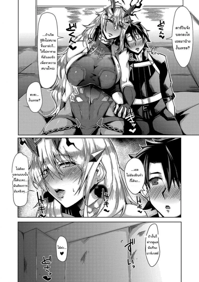 ช่วยไปผ่อนคลายเธอทีนะ [Remnants (Shirizou)] Sei・Ai・Shoku・Yoku Sex Love Food Greed หน้า 7