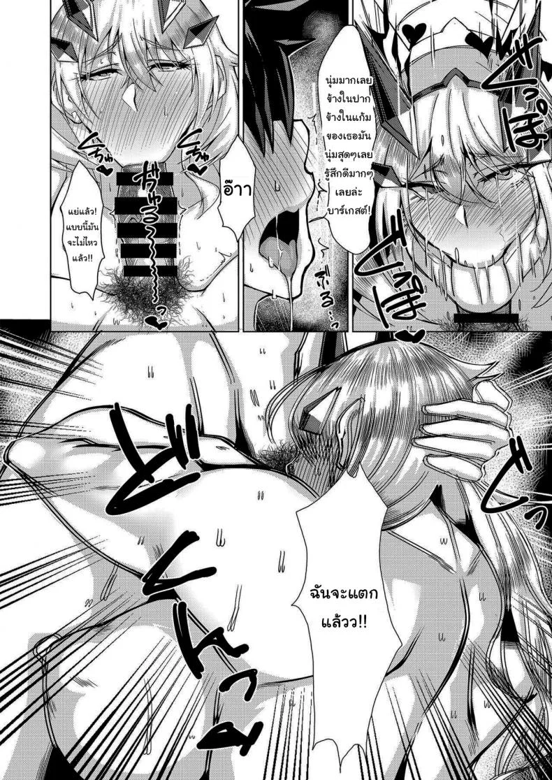 ช่วยไปผ่อนคลายเธอทีนะ [Remnants (Shirizou)] Sei・Ai・Shoku・Yoku Sex Love Food Greed หน้า 25
