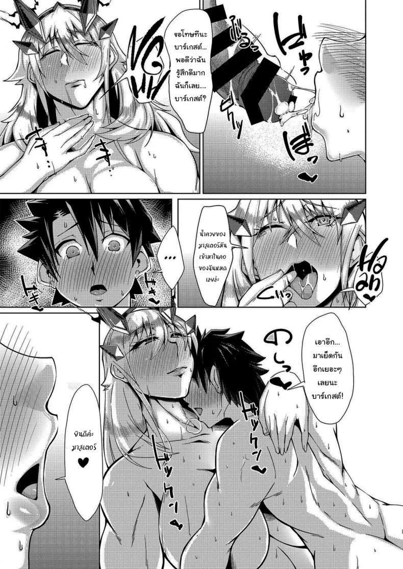 ช่วยไปผ่อนคลายเธอทีนะ [Remnants (Shirizou)] Sei・Ai・Shoku・Yoku Sex Love Food Greed หน้า 26