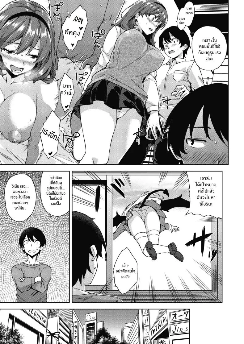 ชีวิตวุ่นวายกับปีศาจเเละเหล่าสาวๆ[Misaki (Mikemono Yuu)] Akuma de JK -Makai Appli de Harem Shiken- หน้า 26