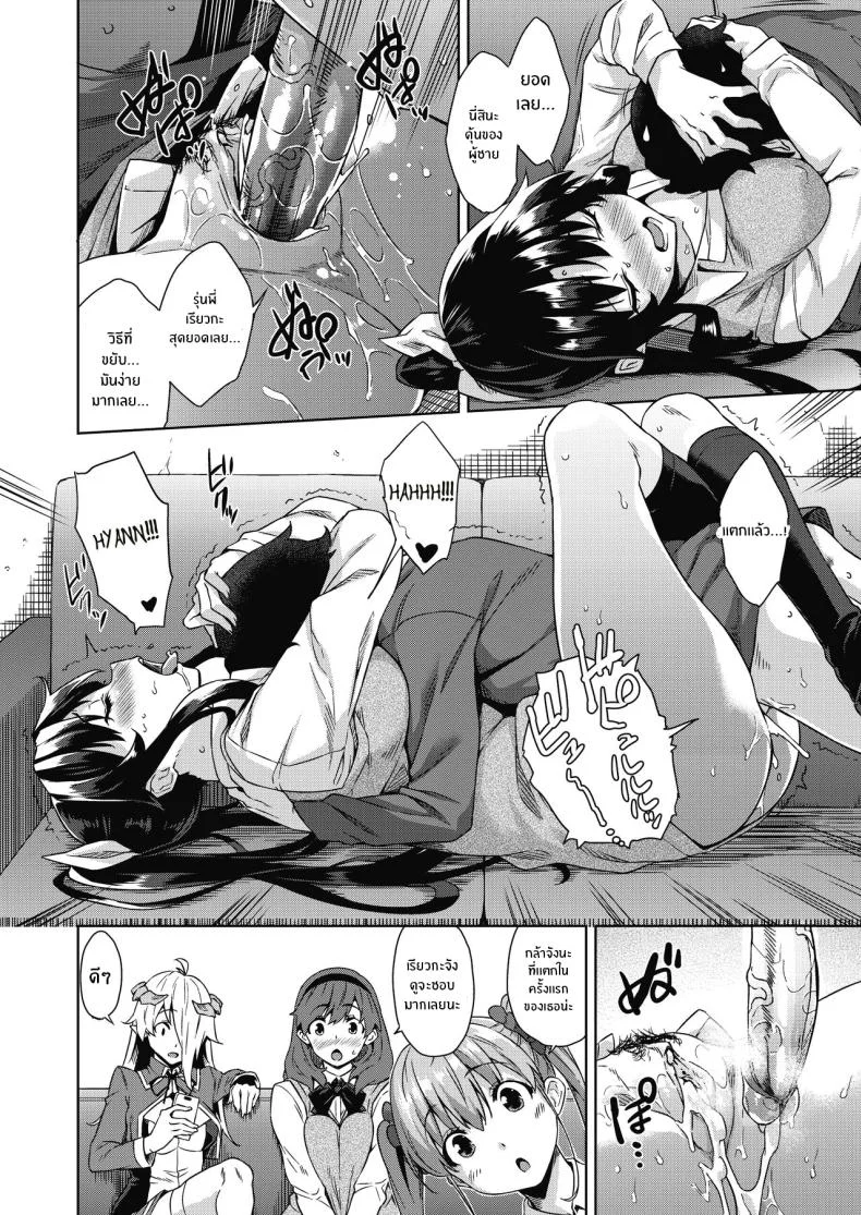 ชีวิตวุ่นวายกับปีศาจเเละเหล่าสาวๆ[Misaki (Mikemono Yuu)] Akuma de JK -Makai Appli de Harem Shiken- หน้า 37