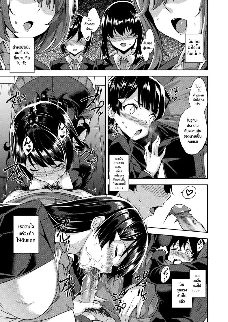 ชีวิตวุ่นวายกับปีศาจเเละเหล่าสาวๆ[Misaki (Mikemono Yuu)] Akuma de JK -Makai Appli de Harem Shiken- หน้า 48