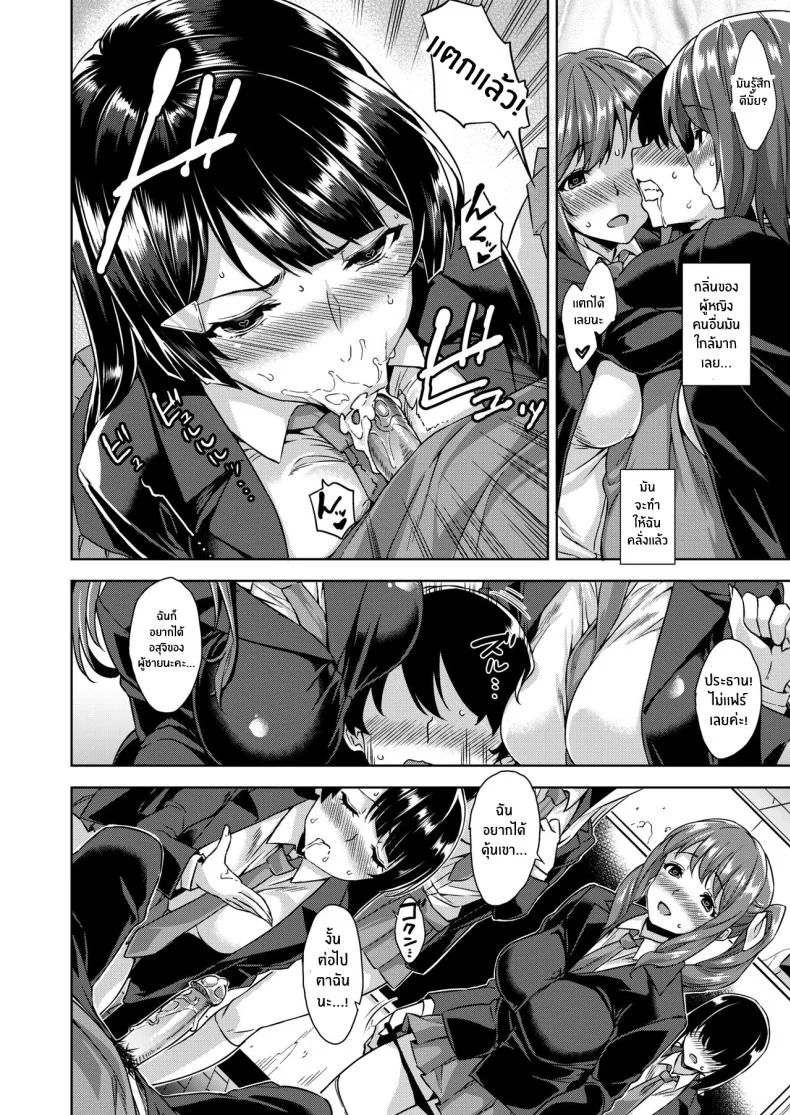 ชีวิตวุ่นวายกับปีศาจเเละเหล่าสาวๆ[Misaki (Mikemono Yuu)] Akuma de JK -Makai Appli de Harem Shiken- หน้า 49