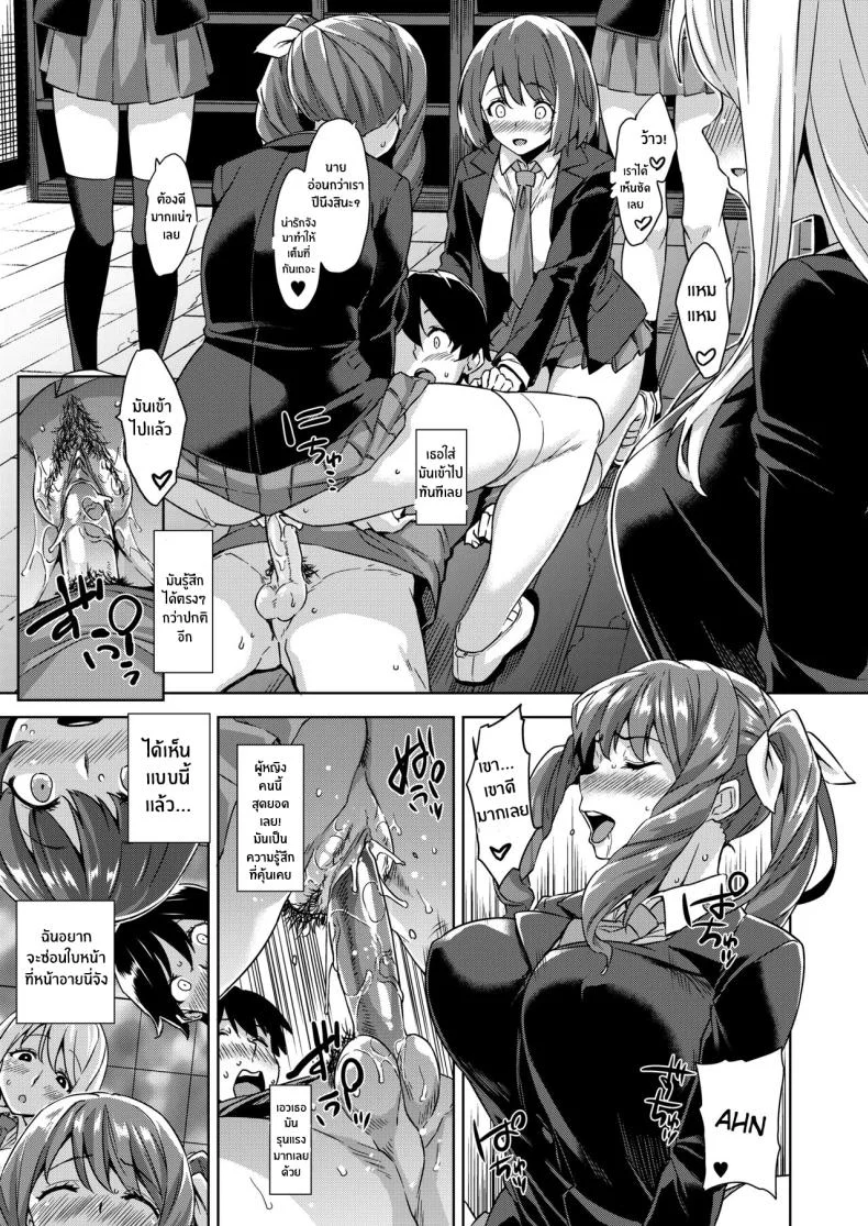 ชีวิตวุ่นวายกับปีศาจเเละเหล่าสาวๆ[Misaki (Mikemono Yuu)] Akuma de JK -Makai Appli de Harem Shiken- หน้า 50