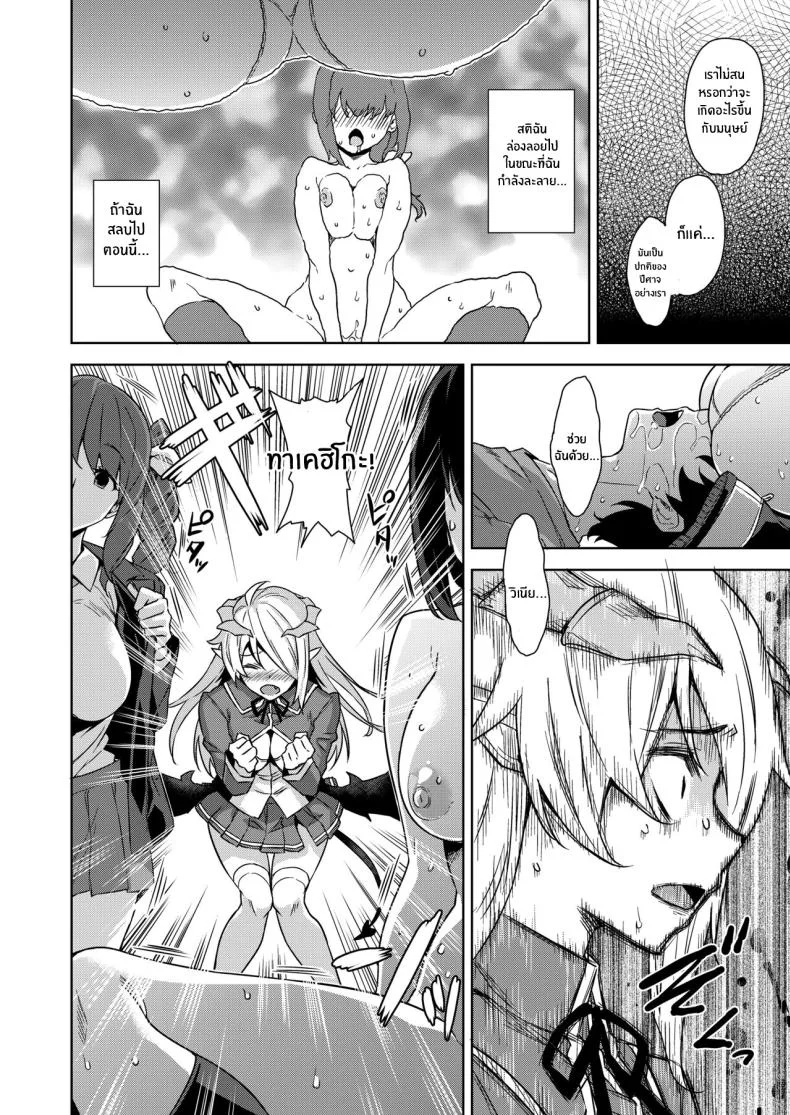 ชีวิตวุ่นวายกับปีศาจเเละเหล่าสาวๆ[Misaki (Mikemono Yuu)] Akuma de JK -Makai Appli de Harem Shiken- หน้า 53