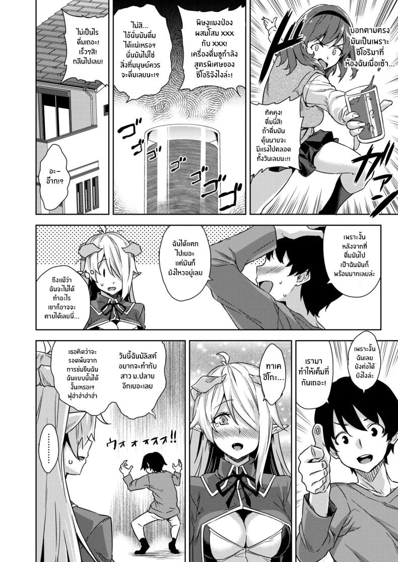 ชีวิตวุ่นวายกับปีศาจเเละเหล่าสาวๆ[Misaki (Mikemono Yuu)] Akuma de JK -Makai Appli de Harem Shiken- หน้า 55