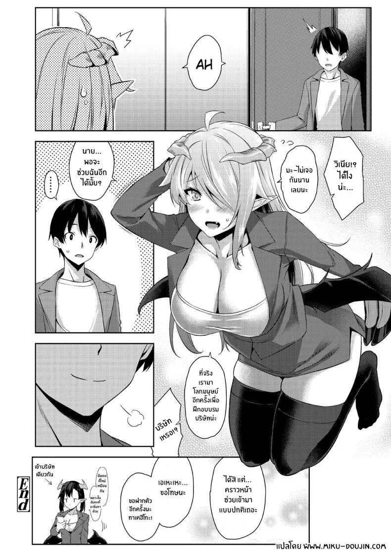 ชีวิตวุ่นวายกับปีศาจเเละเหล่าสาวๆ[Misaki (Mikemono Yuu)] Akuma de JK -Makai Appli de Harem Shiken- หน้า 93