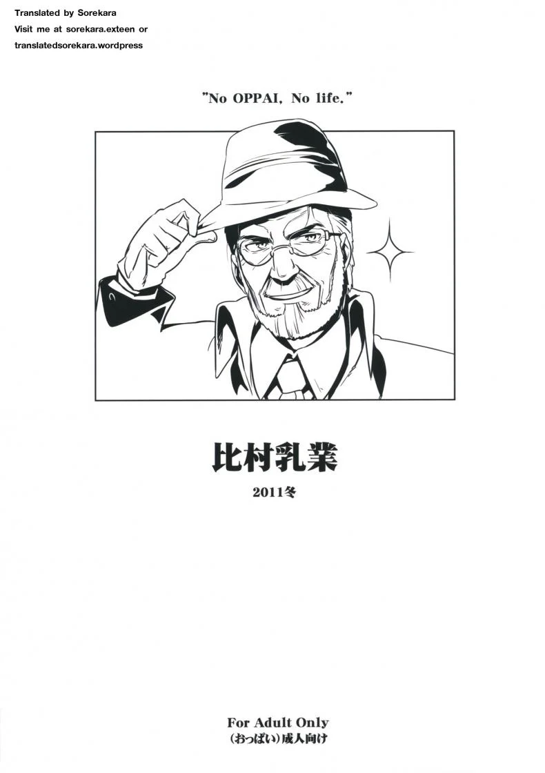 เอากันเลย เราช่วยเชียร์ [Himura Nyuugyou (Himura Kiseki)] Yuuzai Shouko Bukken 4-gou หน้า 22