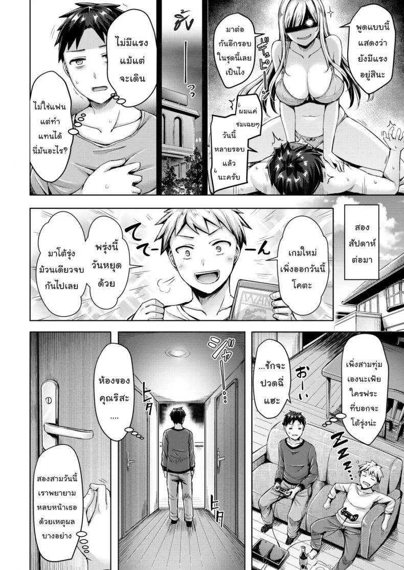 ถ้าคุณแน่ อย่าแพ้พี่เพื่อน [Okumoto Uuuta] I'm finished Your sister | Your Sis Isn't Good For Me (Comic Kairakuten BEAST 2019-02) หน้า 6
