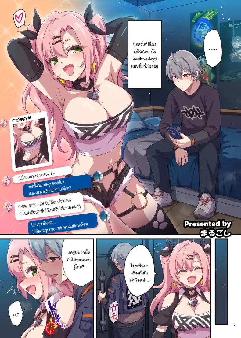 เรื่องลามกแห่งนิวเอริดู [Kakuzatou (Various)] ZenZero Icha Love Ero Goudou ZenEro (Zenless Zone Zero) หน้า 8