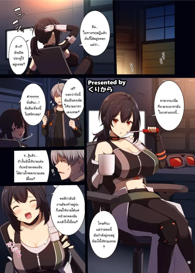 เรื่องลามกแห่งนิวเอริดู [Kakuzatou (Various)] ZenZero Icha Love Ero Goudou ZenEro (Zenless Zone Zero) หน้า 14