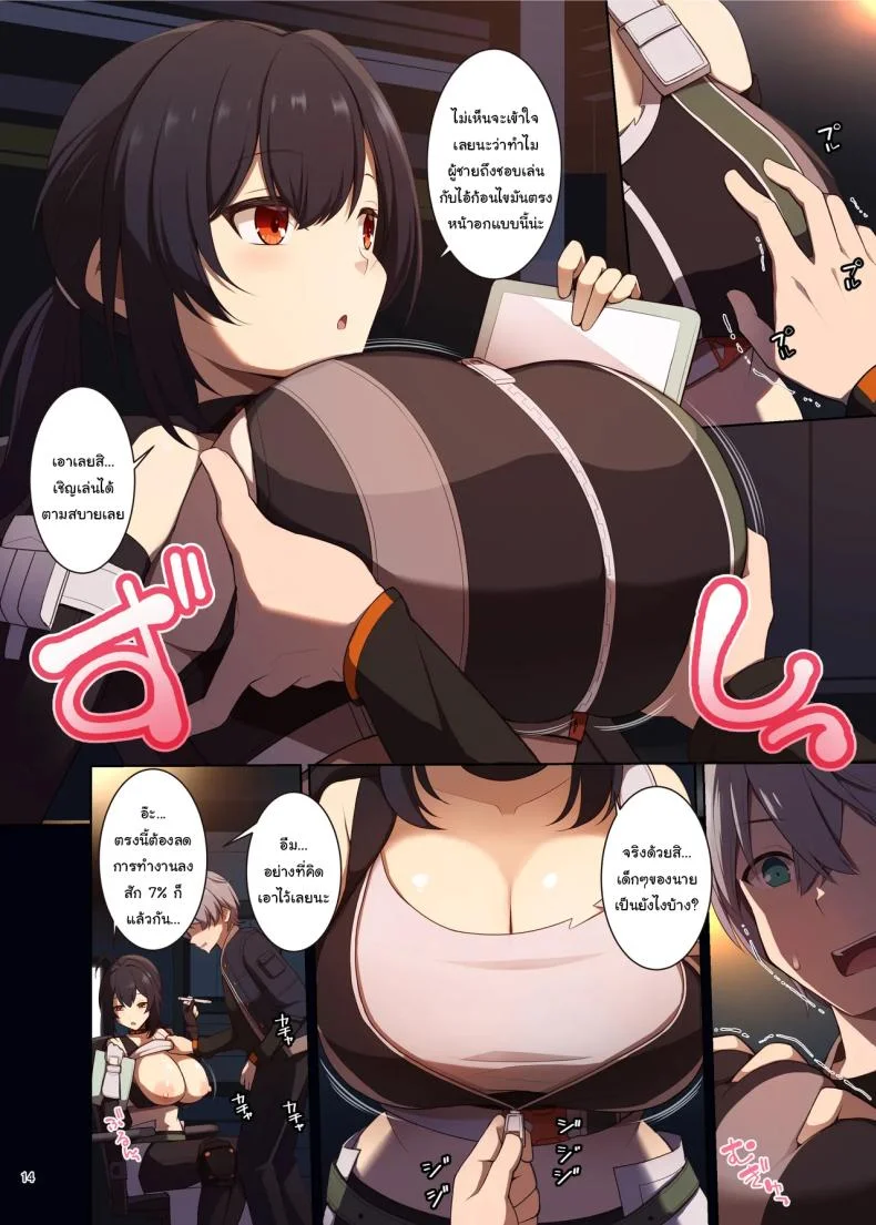 เรื่องลามกแห่งนิวเอริดู [Kakuzatou (Various)] ZenZero Icha Love Ero Goudou ZenEro (Zenless Zone Zero) หน้า 15