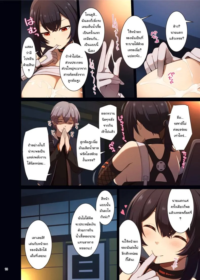 เรื่องลามกแห่งนิวเอริดู [Kakuzatou (Various)] ZenZero Icha Love Ero Goudou ZenEro (Zenless Zone Zero) หน้า 19