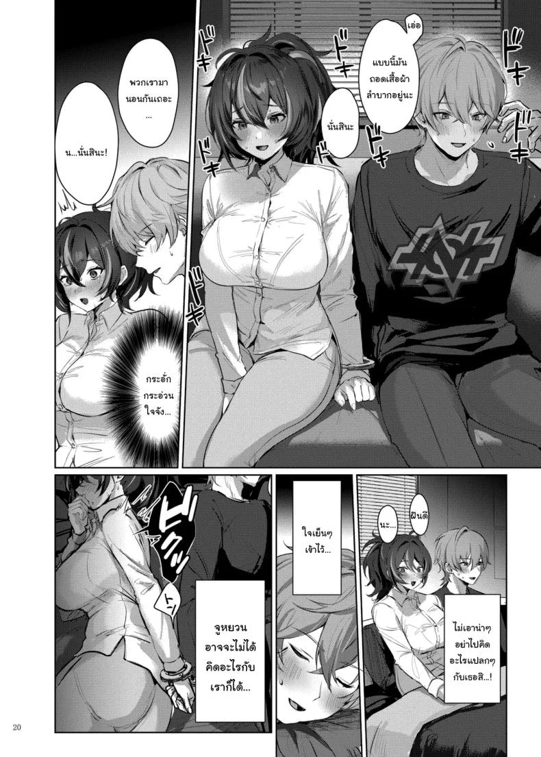 เรื่องลามกแห่งนิวเอริดู [Kakuzatou (Various)] ZenZero Icha Love Ero Goudou ZenEro (Zenless Zone Zero) หน้า 21