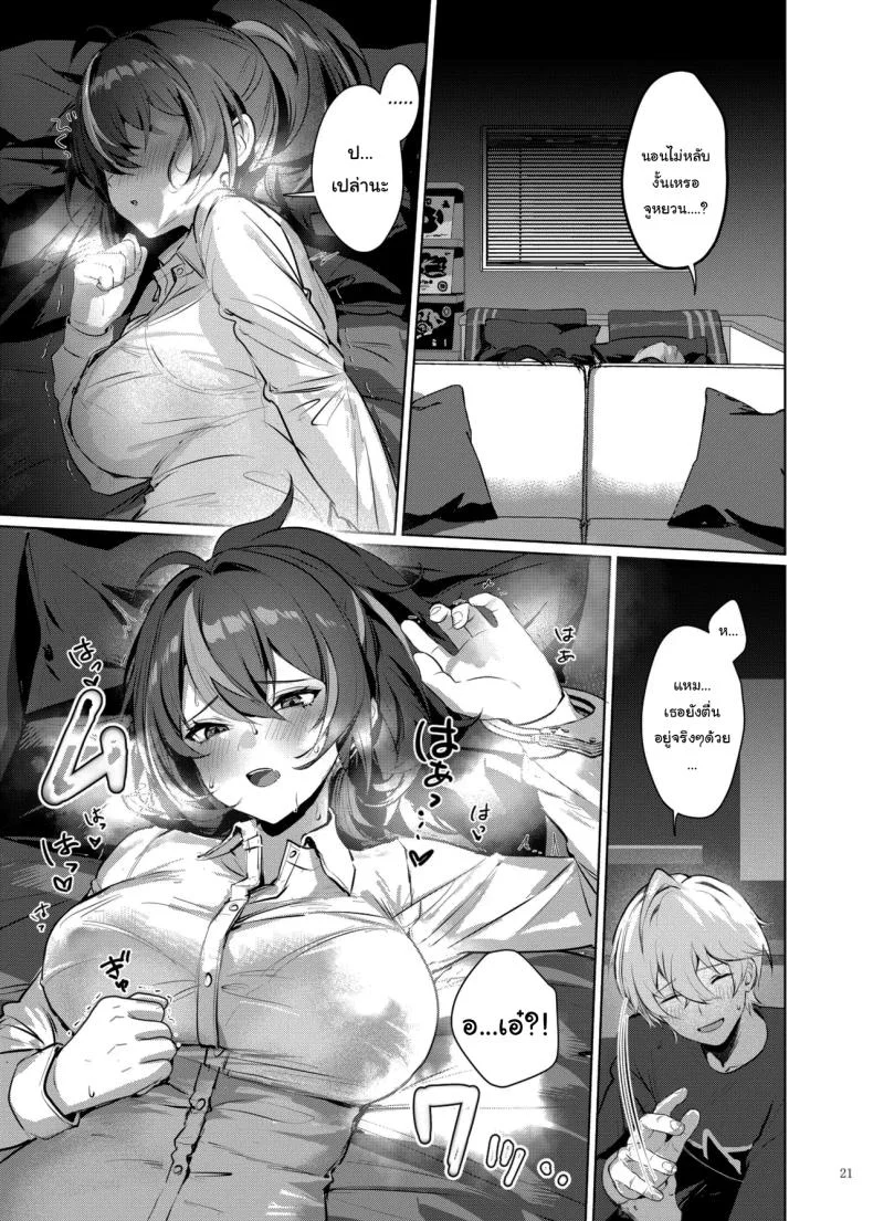 เรื่องลามกแห่งนิวเอริดู [Kakuzatou (Various)] ZenZero Icha Love Ero Goudou ZenEro (Zenless Zone Zero) หน้า 22