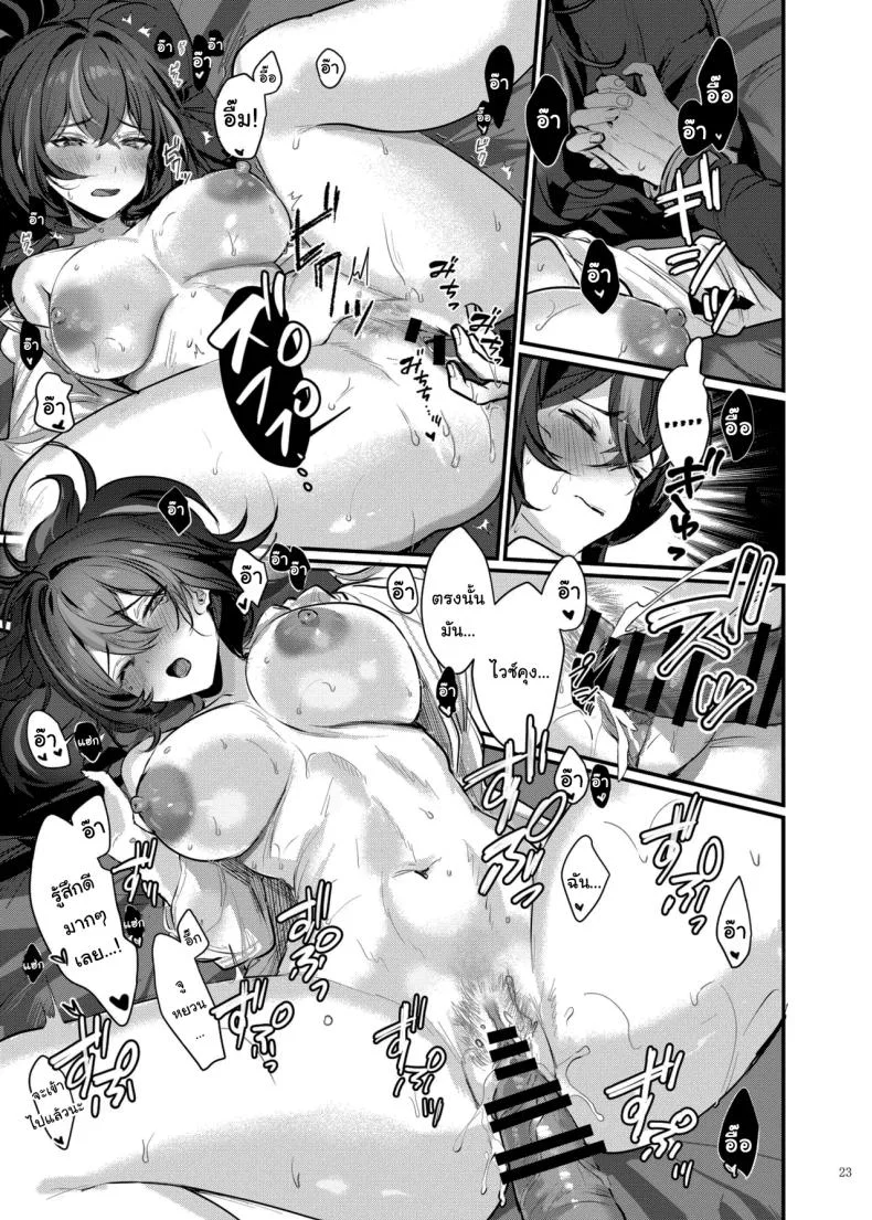 เรื่องลามกแห่งนิวเอริดู [Kakuzatou (Various)] ZenZero Icha Love Ero Goudou ZenEro (Zenless Zone Zero) หน้า 24