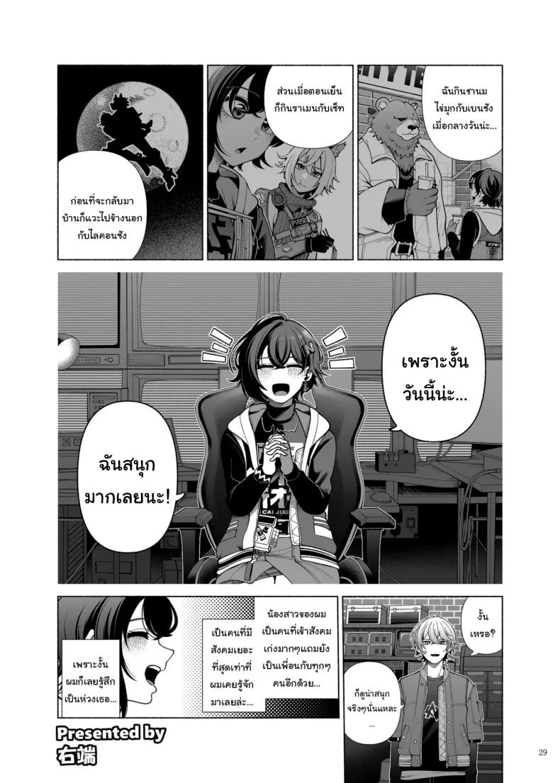เรื่องลามกแห่งนิวเอริดู [Kakuzatou (Various)] ZenZero Icha Love Ero Goudou ZenEro (Zenless Zone Zero) หน้า 30