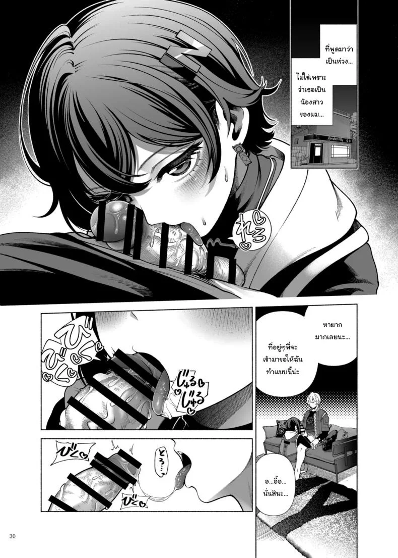 เรื่องลามกแห่งนิวเอริดู [Kakuzatou (Various)] ZenZero Icha Love Ero Goudou ZenEro (Zenless Zone Zero) หน้า 31