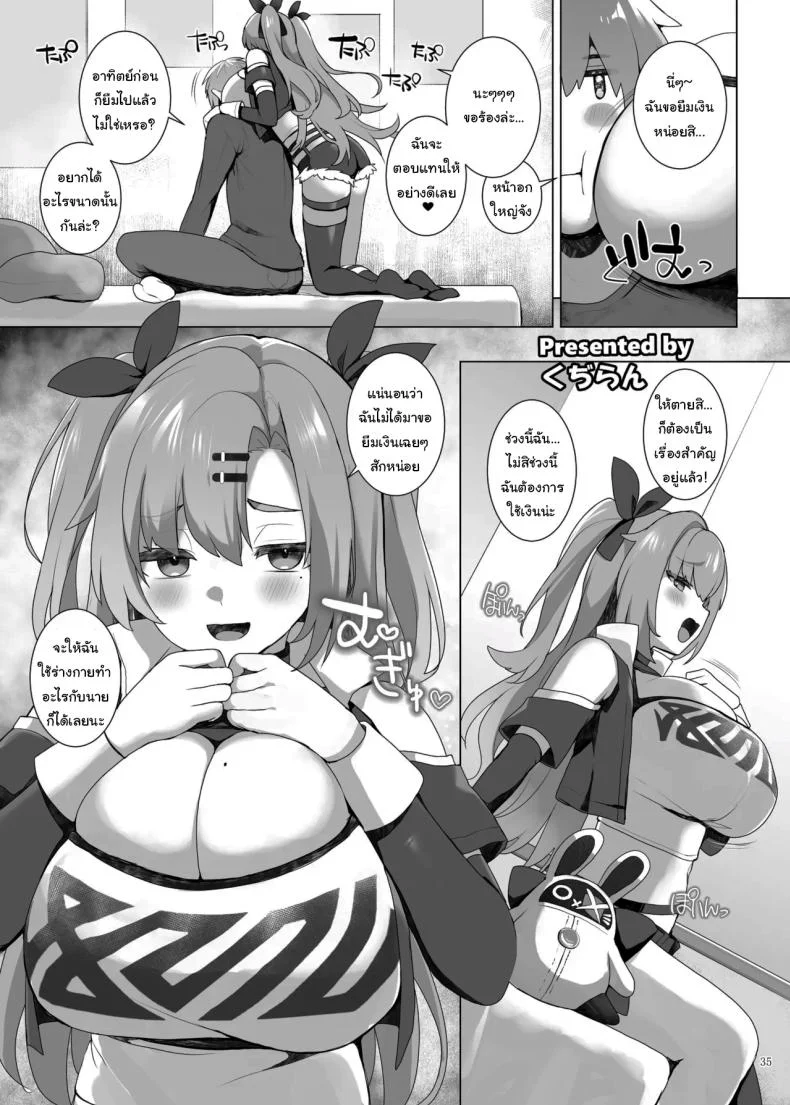 เรื่องลามกแห่งนิวเอริดู [Kakuzatou (Various)] ZenZero Icha Love Ero Goudou ZenEro (Zenless Zone Zero) หน้า 36