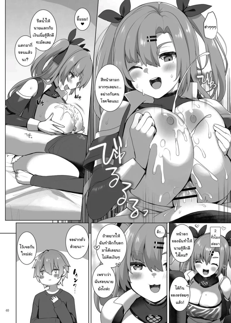 เรื่องลามกแห่งนิวเอริดู [Kakuzatou (Various)] ZenZero Icha Love Ero Goudou ZenEro (Zenless Zone Zero) หน้า 41