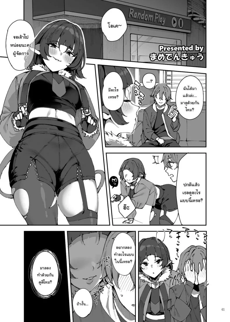 เรื่องลามกแห่งนิวเอริดู [Kakuzatou (Various)] ZenZero Icha Love Ero Goudou ZenEro (Zenless Zone Zero) หน้า 42