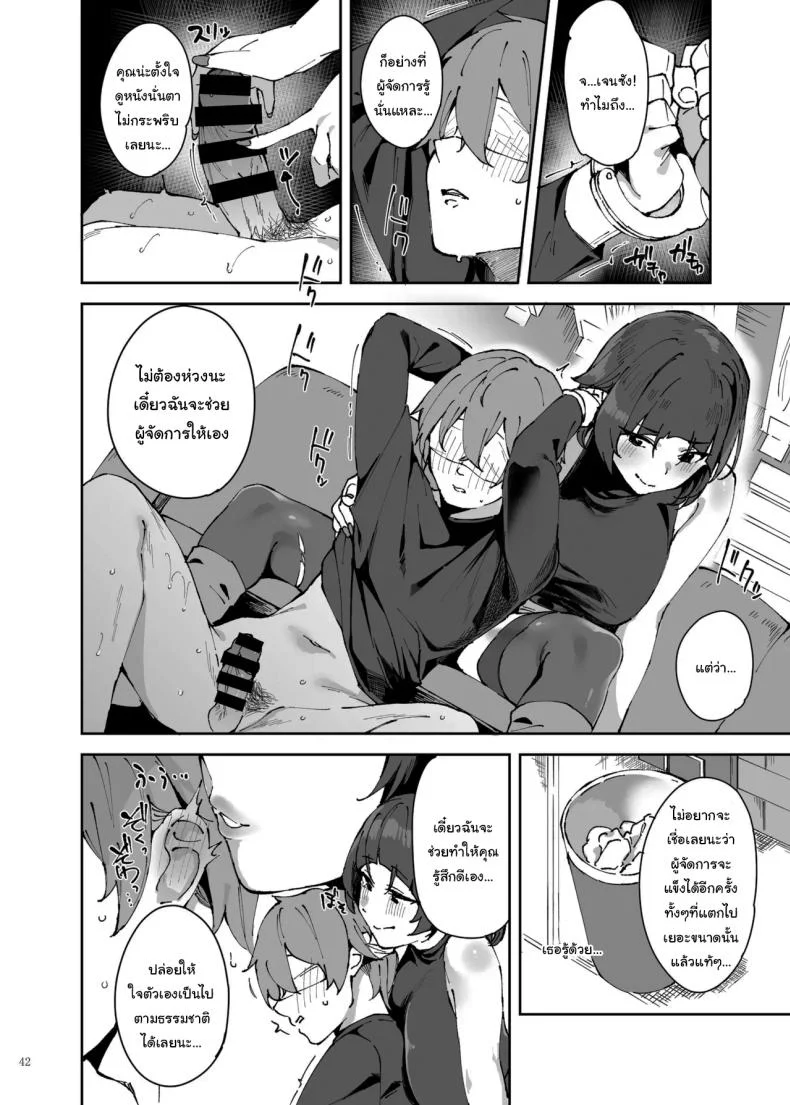 เรื่องลามกแห่งนิวเอริดู [Kakuzatou (Various)] ZenZero Icha Love Ero Goudou ZenEro (Zenless Zone Zero) หน้า 43
