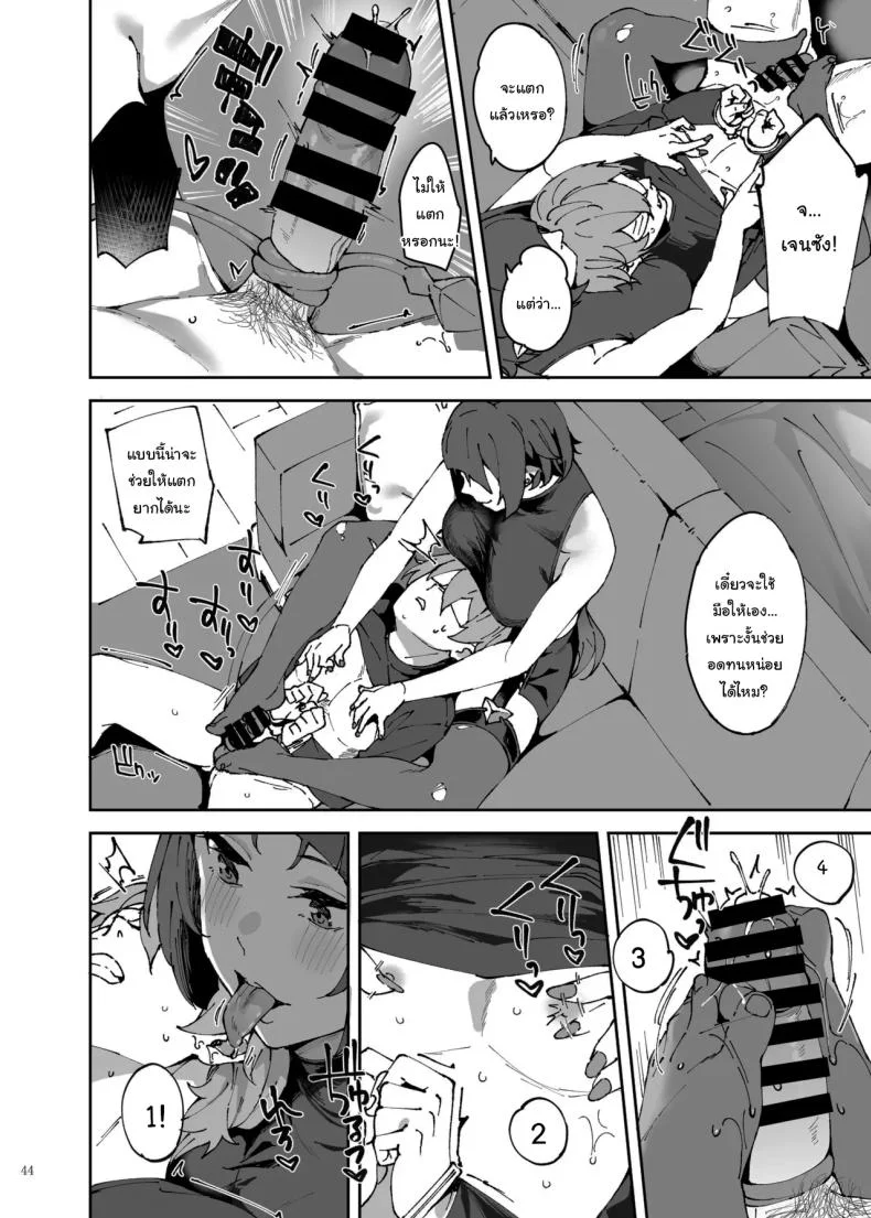 เรื่องลามกแห่งนิวเอริดู [Kakuzatou (Various)] ZenZero Icha Love Ero Goudou ZenEro (Zenless Zone Zero) หน้า 45