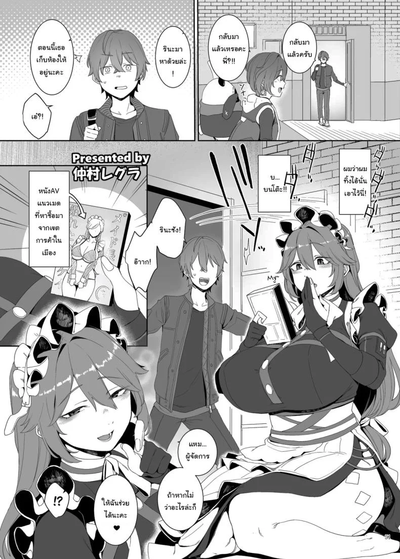 เรื่องลามกแห่งนิวเอริดู [Kakuzatou (Various)] ZenZero Icha Love Ero Goudou ZenEro (Zenless Zone Zero) หน้า 52