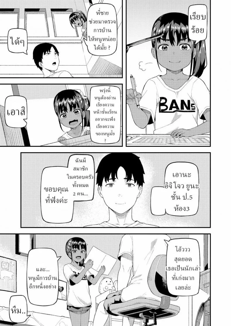 ยูนะกับพี่ชาย(น้า) [Highlow] Yuna and Onii-chan หน้า 13