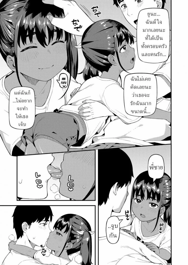 ยูนะกับพี่ชาย(น้า) [Highlow] Yuna and Onii-chan หน้า 15