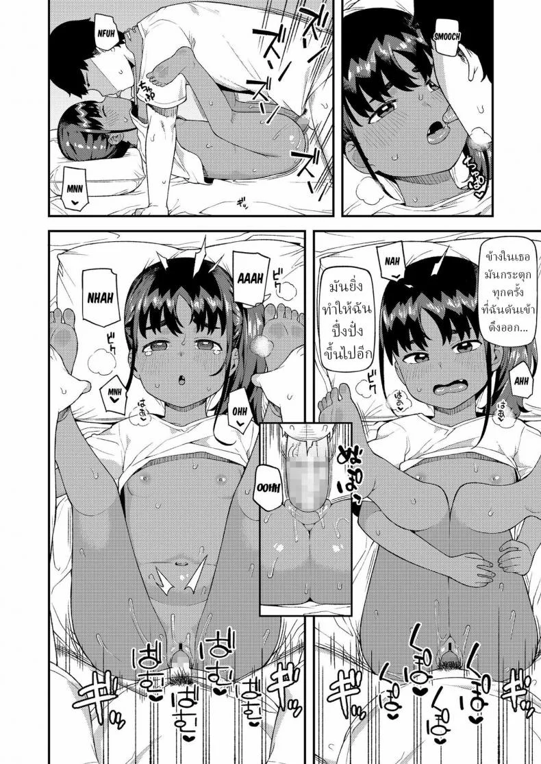 ยูนะกับพี่ชาย(น้า) [Highlow] Yuna and Onii-chan หน้า 20