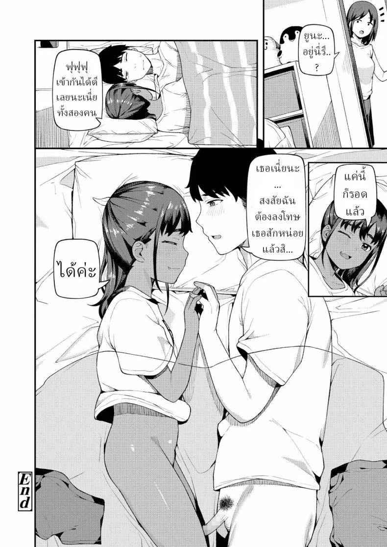 ยูนะกับพี่ชาย(น้า) [Highlow] Yuna and Onii-chan หน้า 24