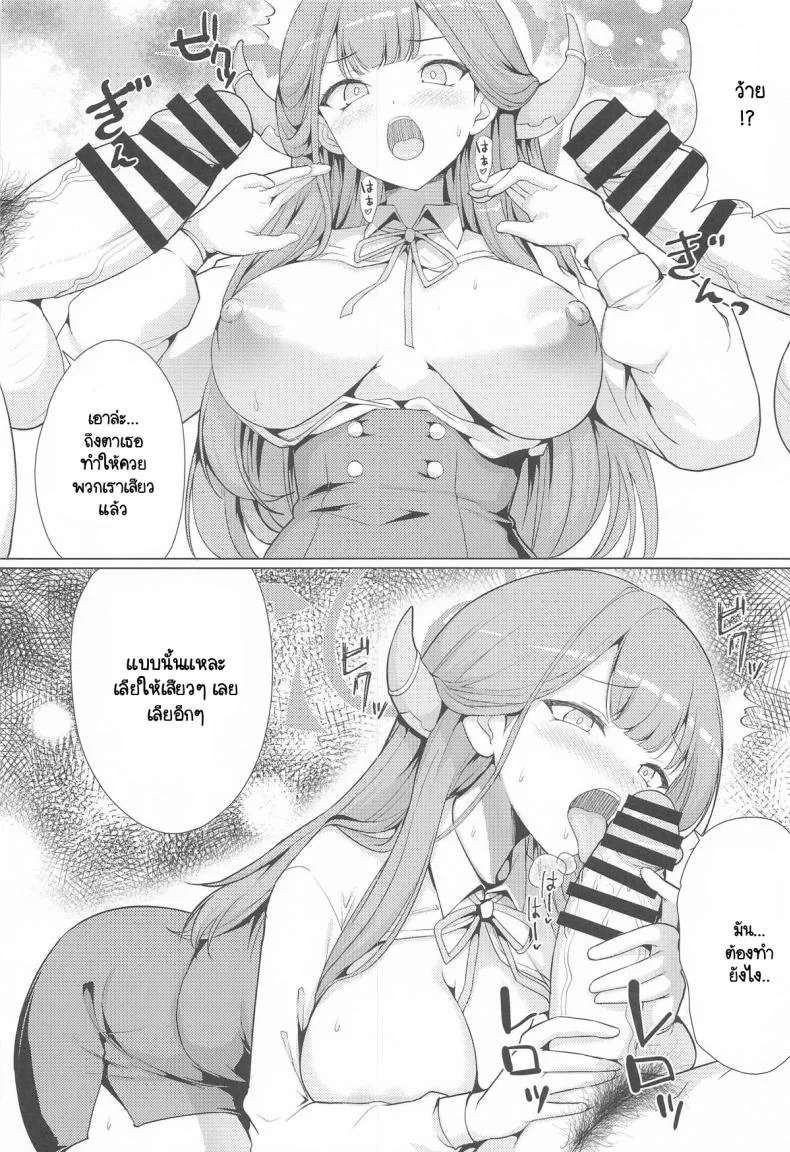 นักแสดง AV อารุจำเป็น [An-arc] Aru ha inran AV Jyoyuu หน้า 9