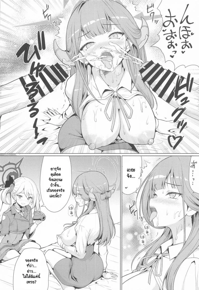 นักแสดง AV อารุจำเป็น [An-arc] Aru ha inran AV Jyoyuu หน้า 11