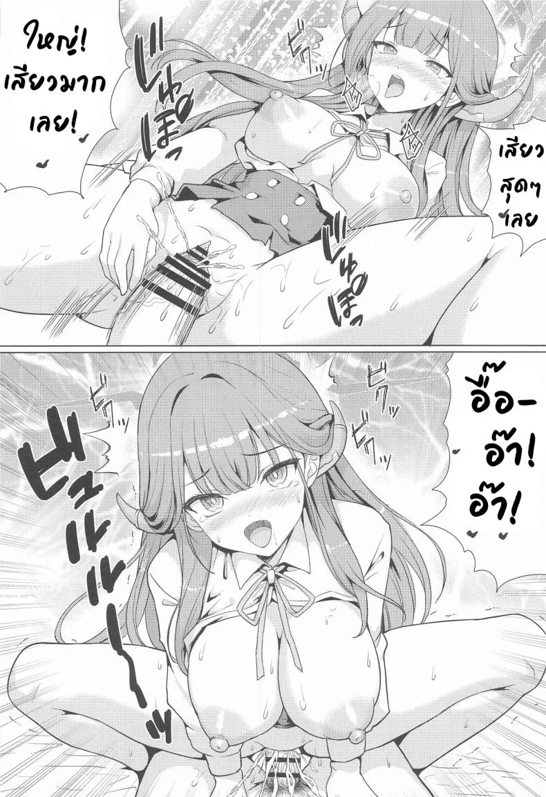 นักแสดง AV อารุจำเป็น [An-arc] Aru ha inran AV Jyoyuu หน้า 17