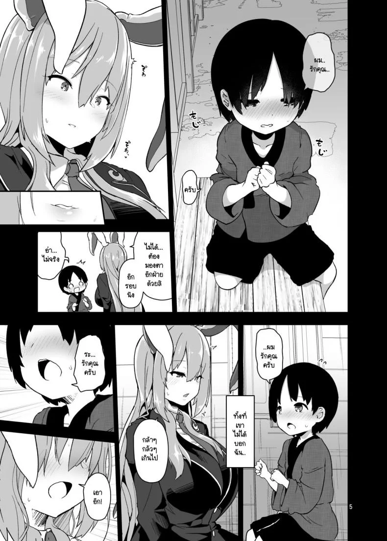 ฉันคือกระต่ายนิสัยไม่ดี [Komamesugata (Akure Ekuto)] Saitei de Dou Shiyou mo Nai Usagi no Onee-san - A bad rabbit singing a hymn. (Touhou Project) หน้า 4