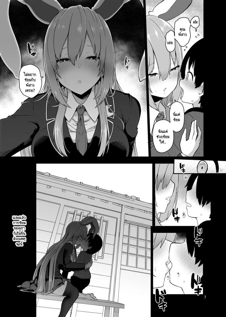 ฉันคือกระต่ายนิสัยไม่ดี [Komamesugata (Akure Ekuto)] Saitei de Dou Shiyou mo Nai Usagi no Onee-san - A bad rabbit singing a hymn. (Touhou Project) หน้า 6