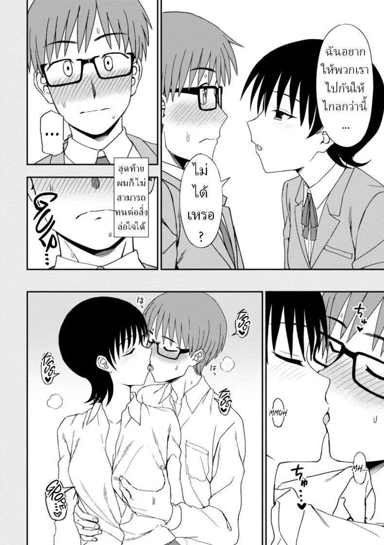 ไม่รู้เธอคิดอะไรอยู่ [Kumano Tooru] Unknown Heart Zenpenไม่รู้เธอคิดอะไรอยู่ 1 หน้า 6