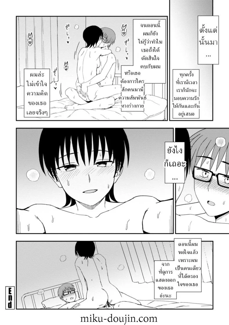 ไม่รู้เธอคิดอะไรอยู่ [Kumano Tooru] Unknown Heart Zenpenไม่รู้เธอคิดอะไรอยู่ 1 หน้า 16