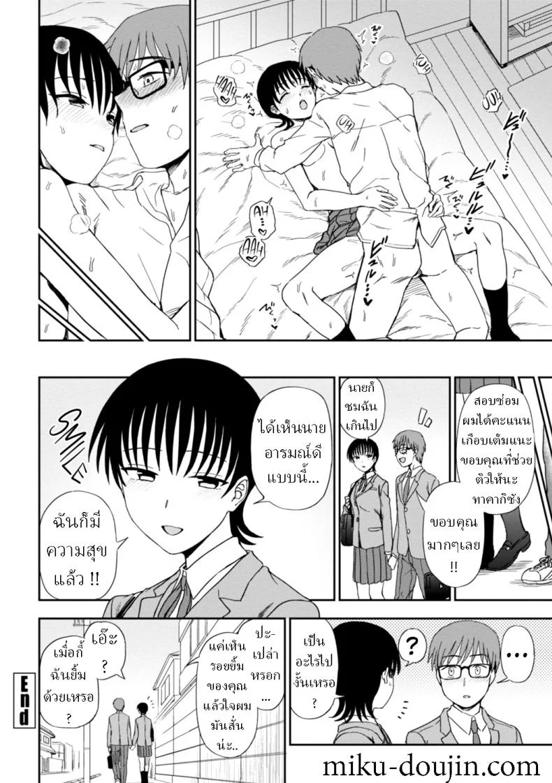 ไม่รู้เธอคิดอะไรอยู่ [Kumano Tooru] Unknown Heart Zenpenไม่รู้เธอคิดอะไรอยู่ 2 หน้า 16