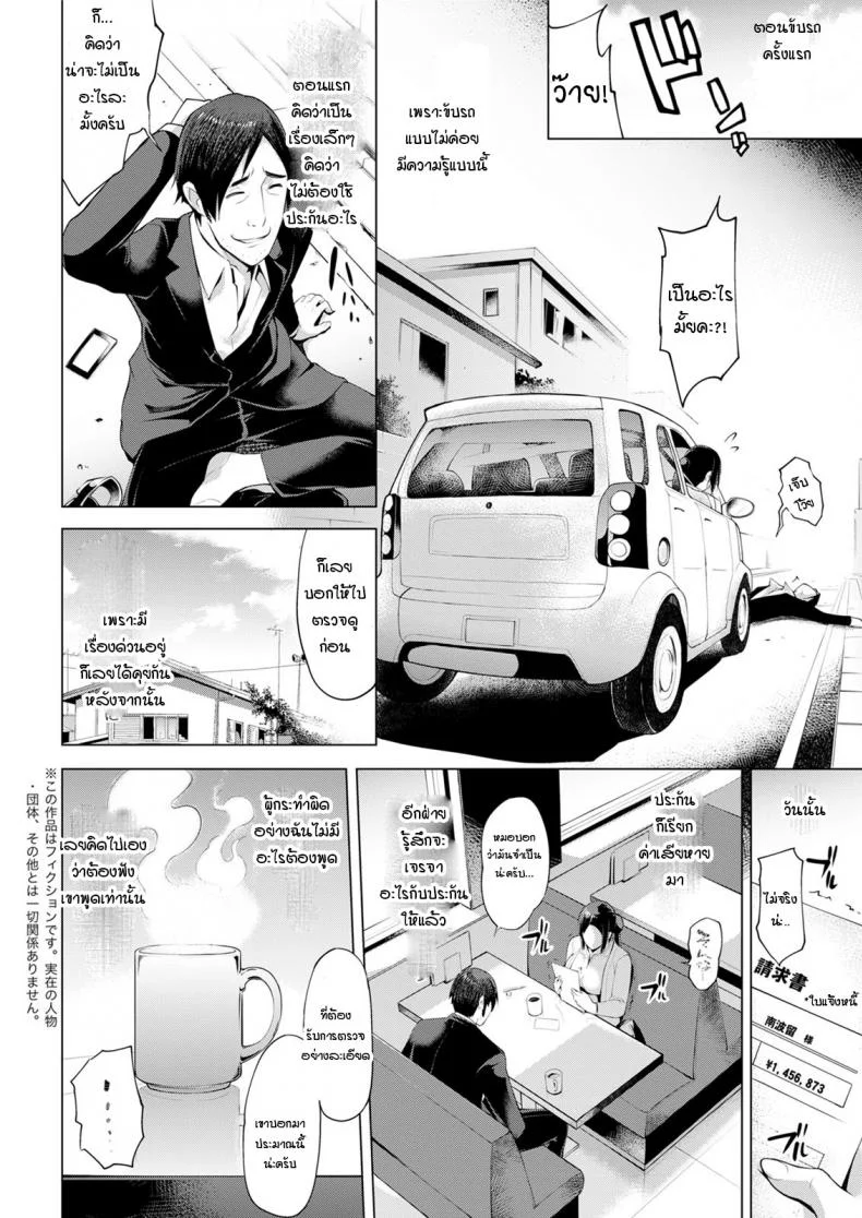 นับตั้งแต่นี้ไป... [Yunioshi] Sorekara no หน้า 4