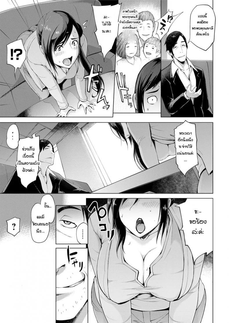 นับตั้งแต่นี้ไป... [Yunioshi] Sorekara no หน้า 5