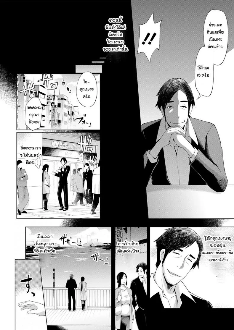 นับตั้งแต่นี้ไป... [Yunioshi] Sorekara no หน้า 6