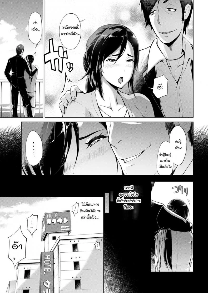 นับตั้งแต่นี้ไป... [Yunioshi] Sorekara no หน้า 7
