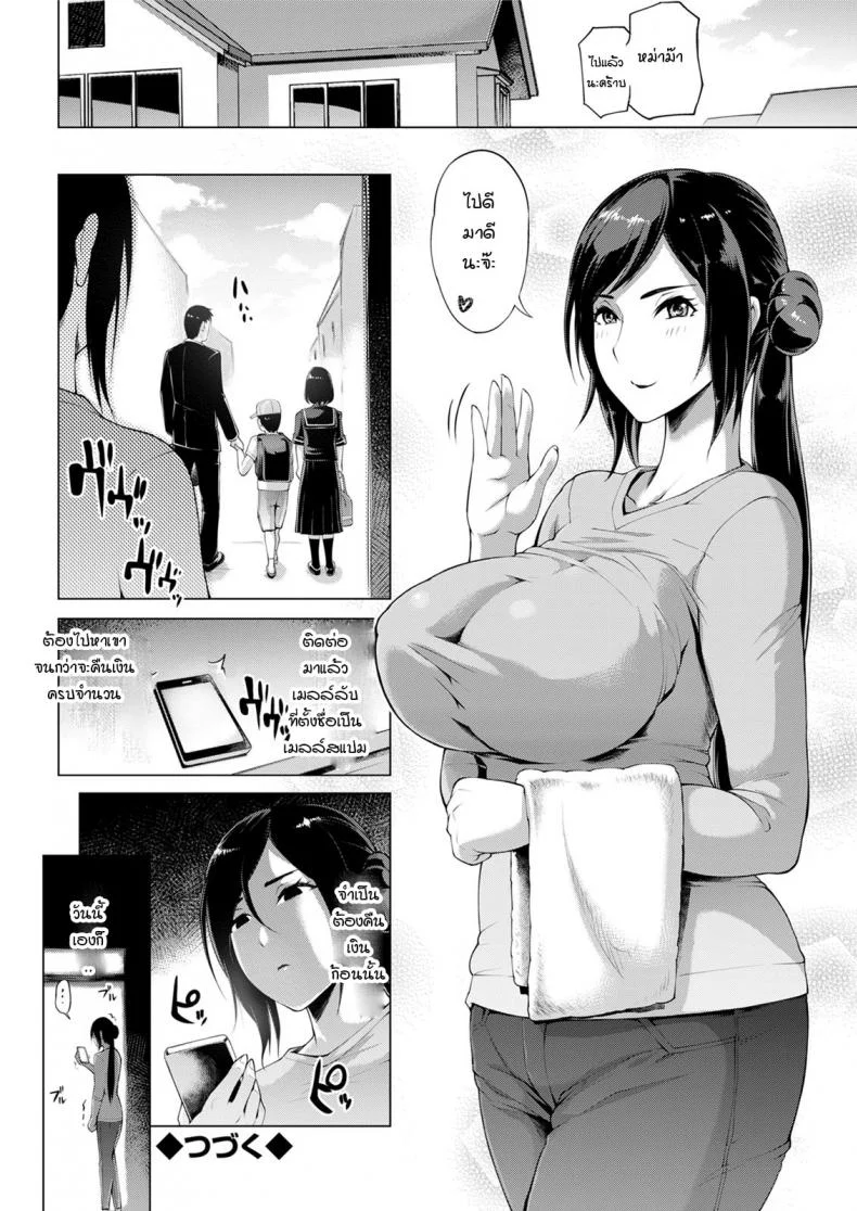 นับตั้งแต่นี้ไป... [Yunioshi] Sorekara no หน้า 18