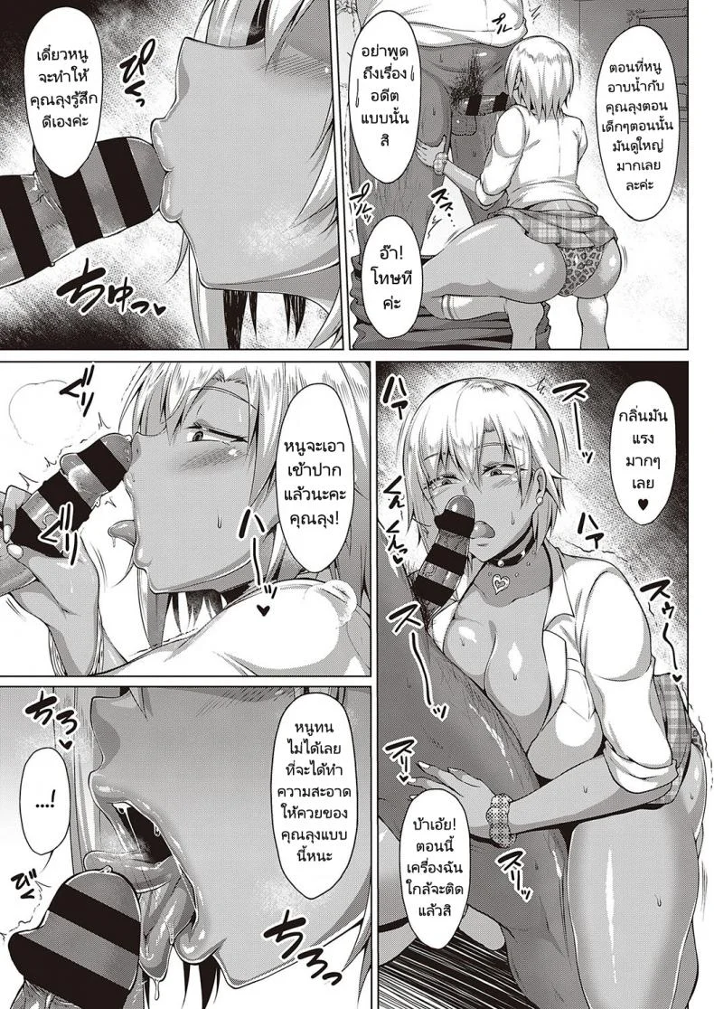 ลูกสาวเพื่อนที่เรียกเราว่าคุณพ่อ [Saint Shiro] Natsu no Saikai -Summer Reunion หน้า 5