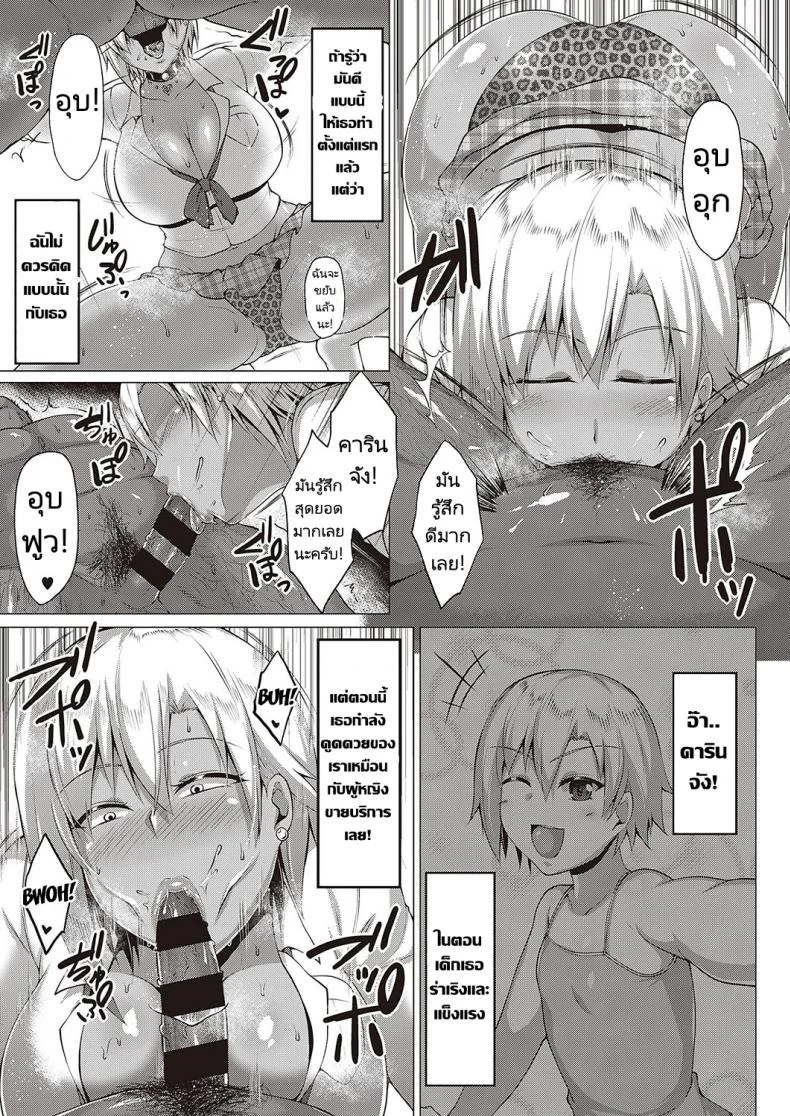 ลูกสาวเพื่อนที่เรียกเราว่าคุณพ่อ [Saint Shiro] Natsu no Saikai -Summer Reunion หน้า 7