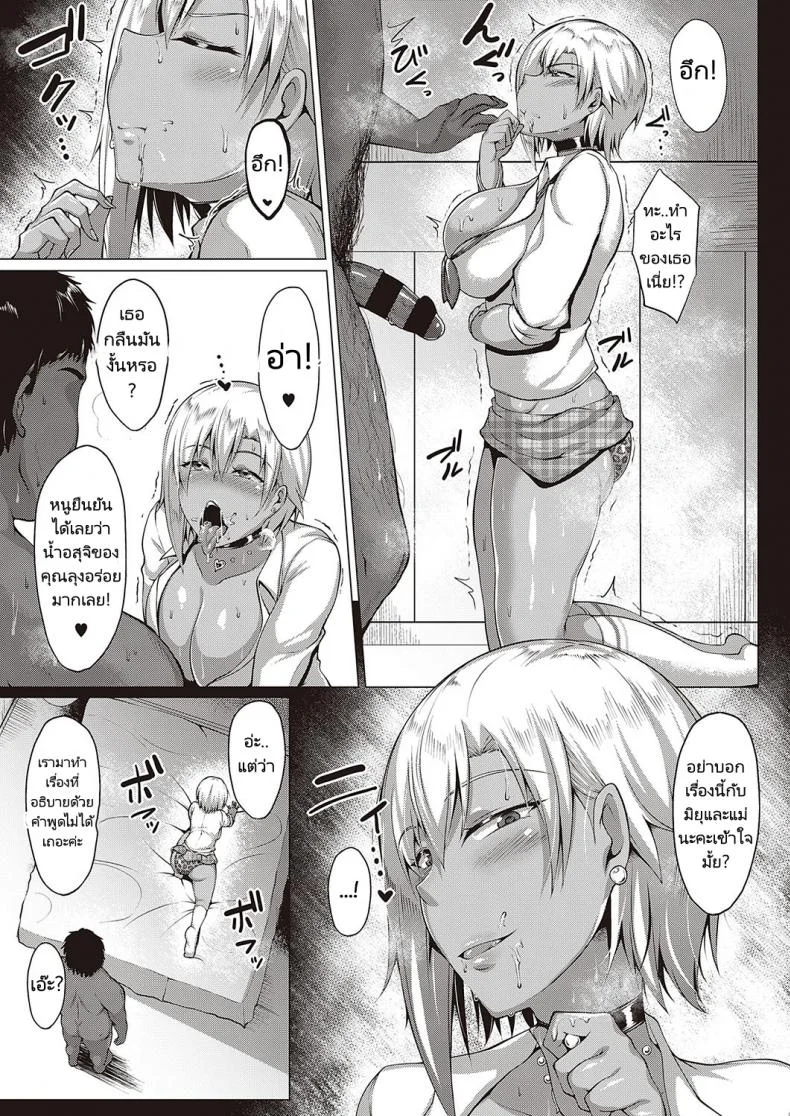 ลูกสาวเพื่อนที่เรียกเราว่าคุณพ่อ [Saint Shiro] Natsu no Saikai -Summer Reunion หน้า 9