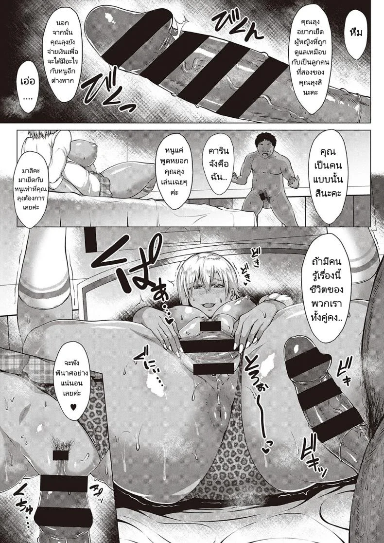 ลูกสาวเพื่อนที่เรียกเราว่าคุณพ่อ [Saint Shiro] Natsu no Saikai -Summer Reunion หน้า 11