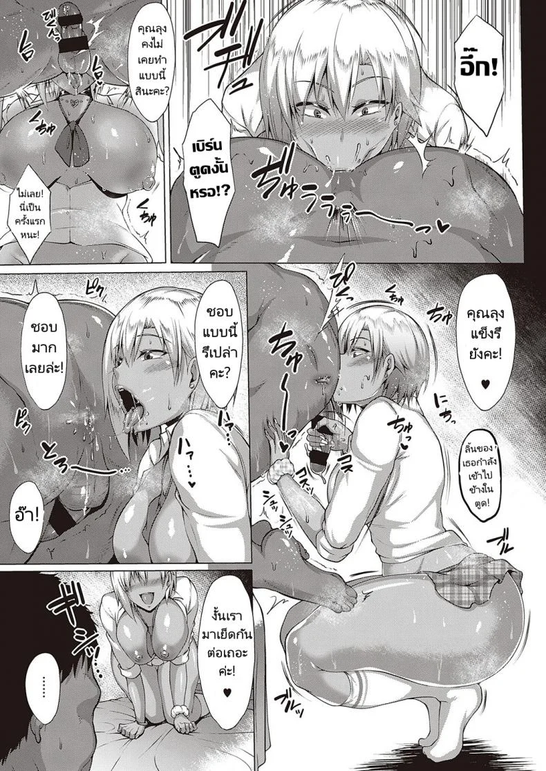 ลูกสาวเพื่อนที่เรียกเราว่าคุณพ่อ [Saint Shiro] Natsu no Saikai -Summer Reunion หน้า 15